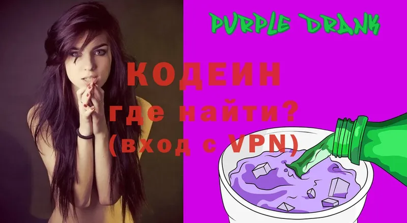 купить наркоту  Дегтярск  Кодеиновый сироп Lean напиток Lean (лин) 