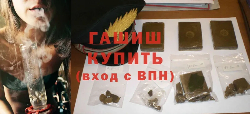 цена   Дегтярск  Гашиш hashish 