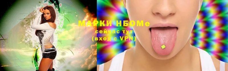 Наркотические марки 1,5мг  закладки  Дегтярск 